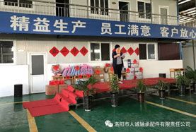 人誠公司舉行職工運動(dòng)會(huì )